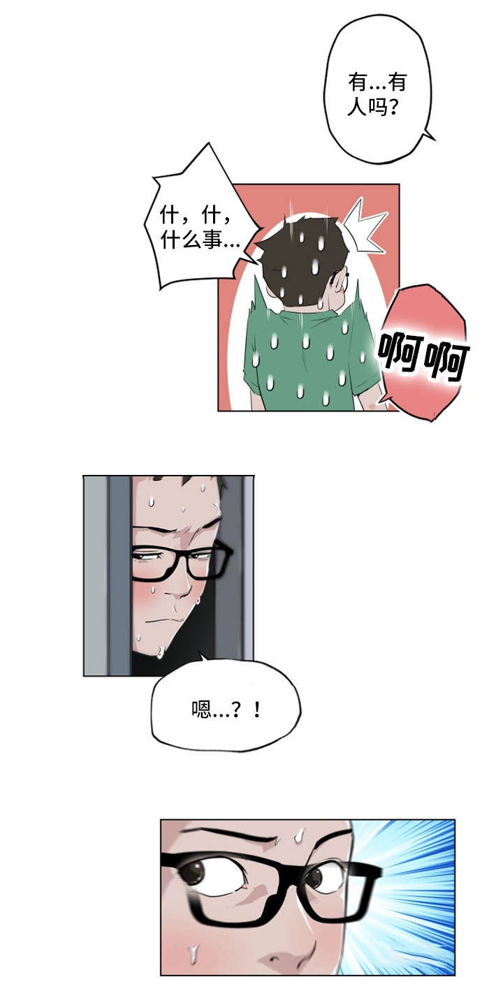 《最爱寻觅》第5话 第4页