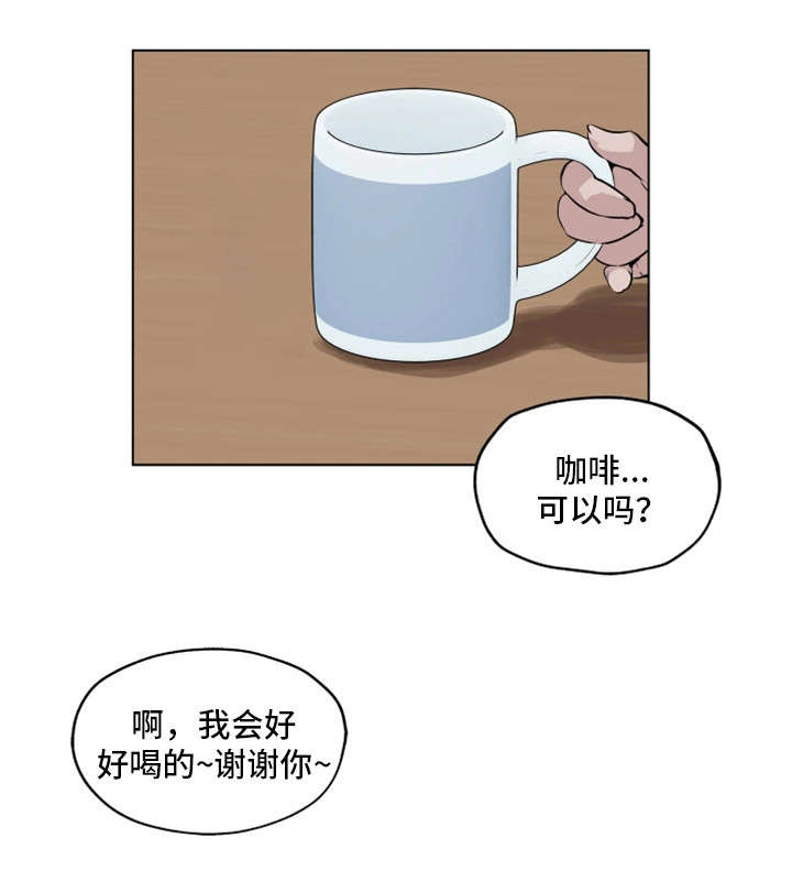 《最爱寻觅》第5话 第8页