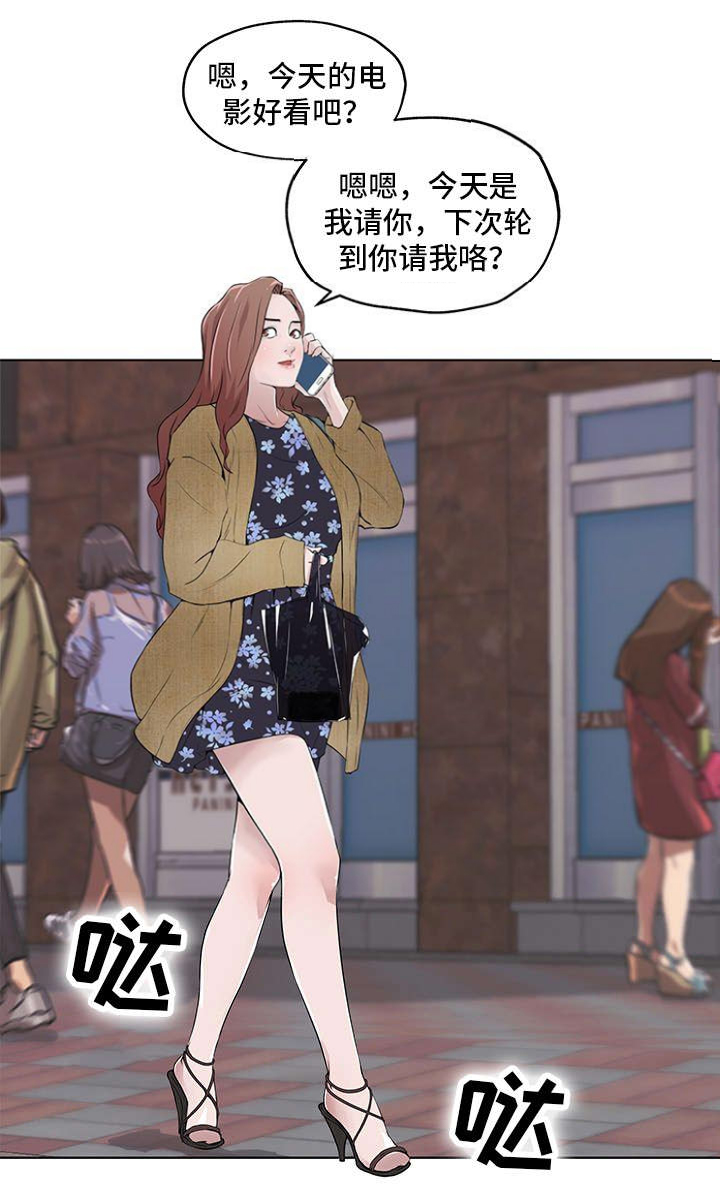 《最爱寻觅》第6话 第10页