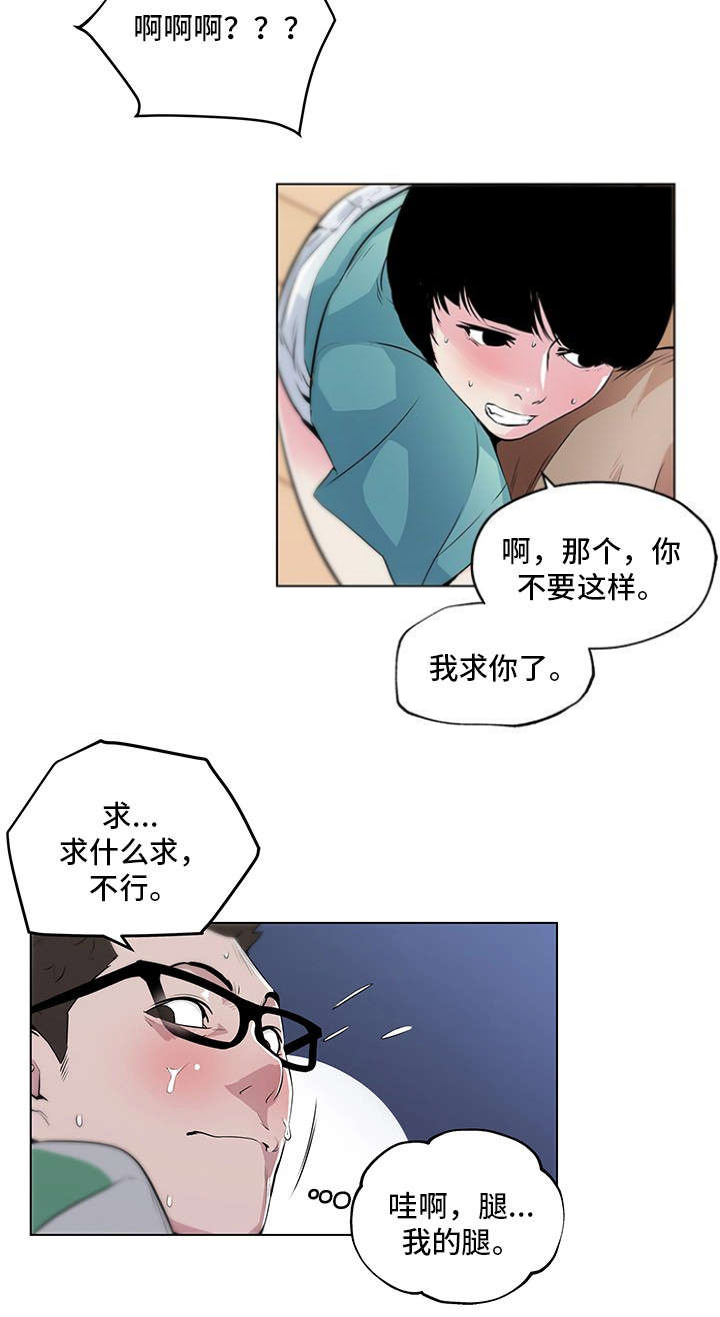 《最爱寻觅》第6话 第2页