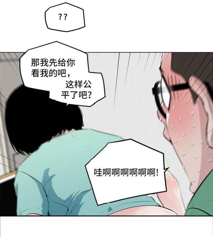 《最爱寻觅》第6话 第4页