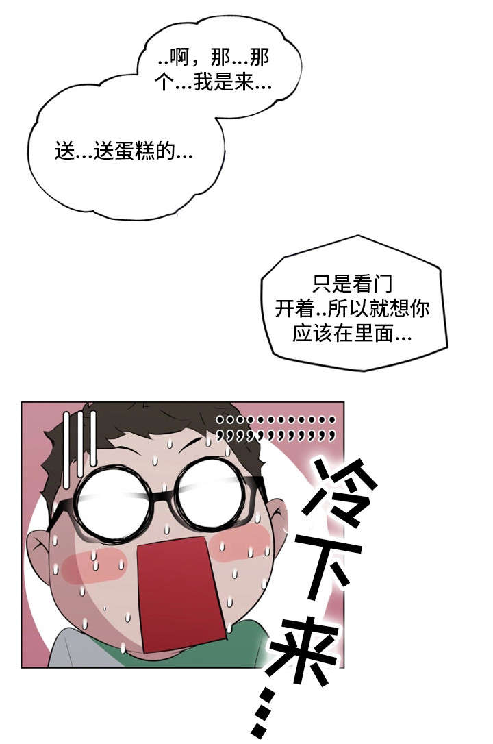 《最爱寻觅》第4话 第10页