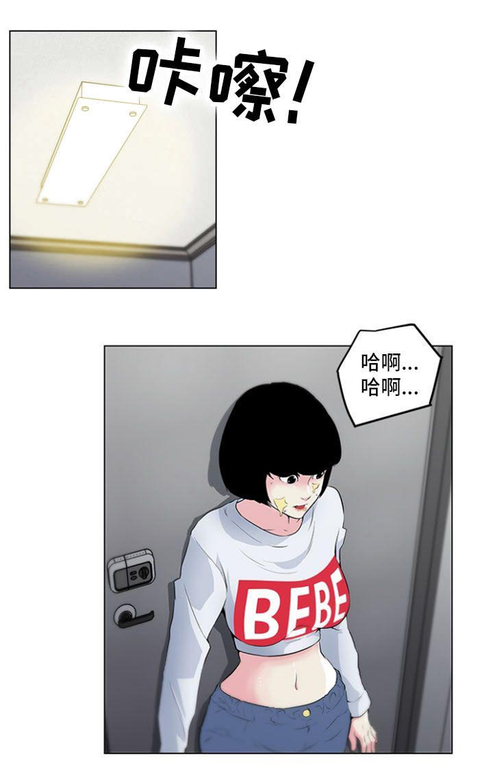 《最爱寻觅》第4话 第13页