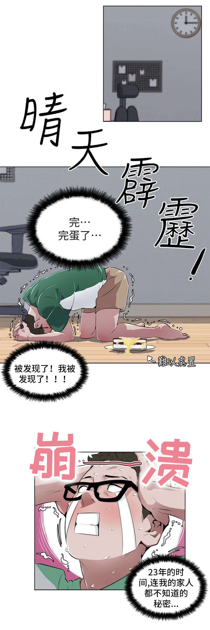 《最爱寻觅》第4话 第15页