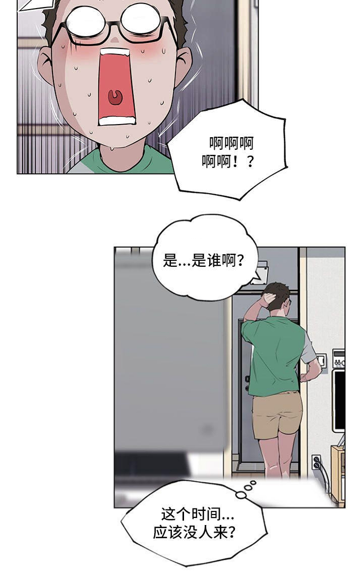 《最爱寻觅》第4话 第17页