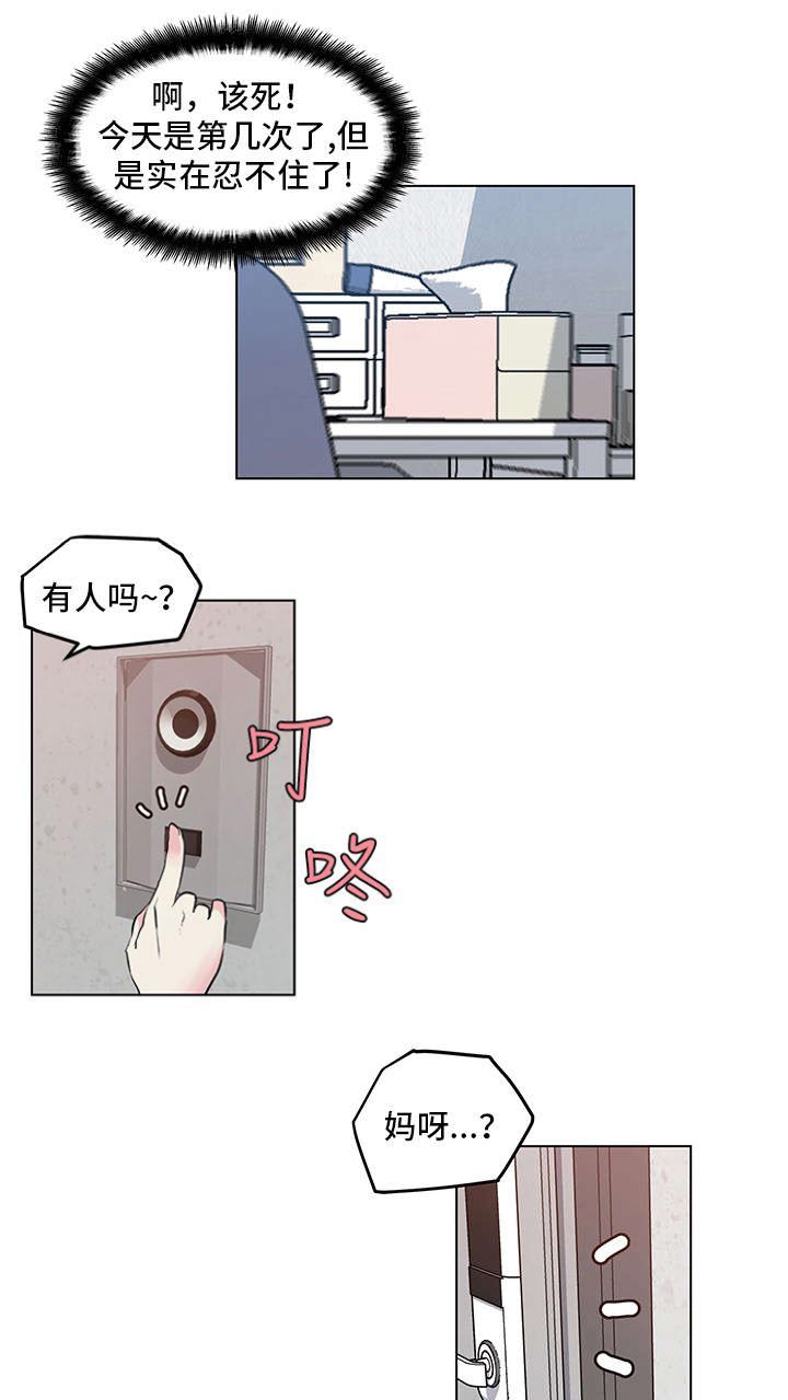 《最爱寻觅》第4话 第1页