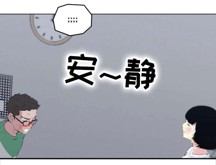 《最爱寻觅》第4话 第9页