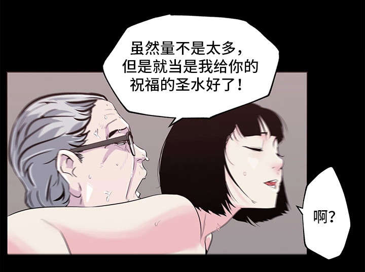 《最爱寻觅》第2话 第10页