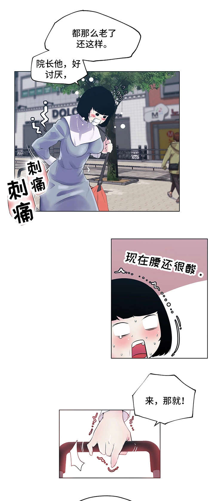 《最爱寻觅》第2话 第12页