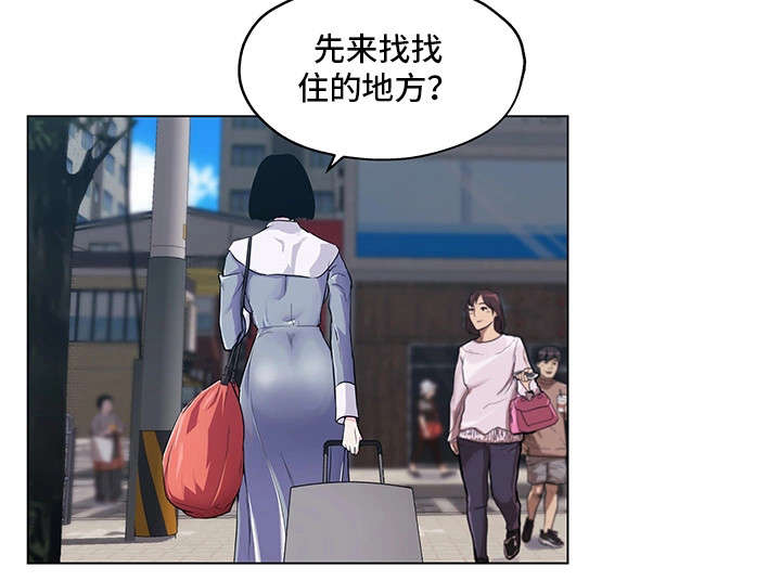《最爱寻觅》第2话 第13页