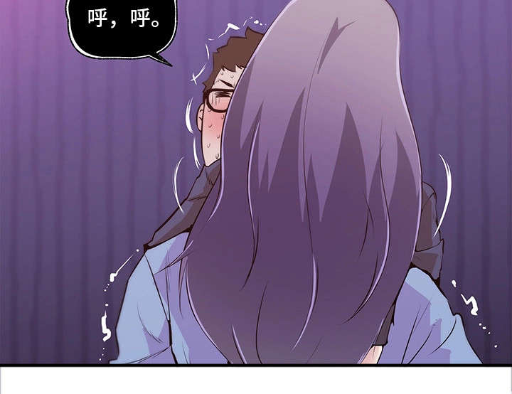 《最爱寻觅》第2话 第21页