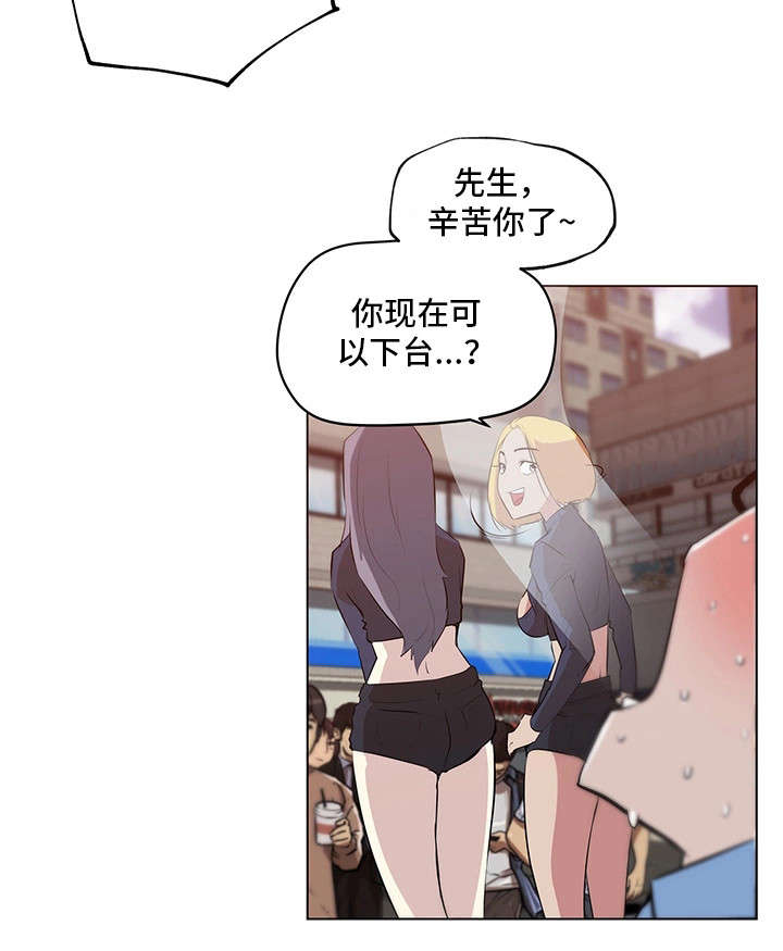 《最爱寻觅》第2话 第23页