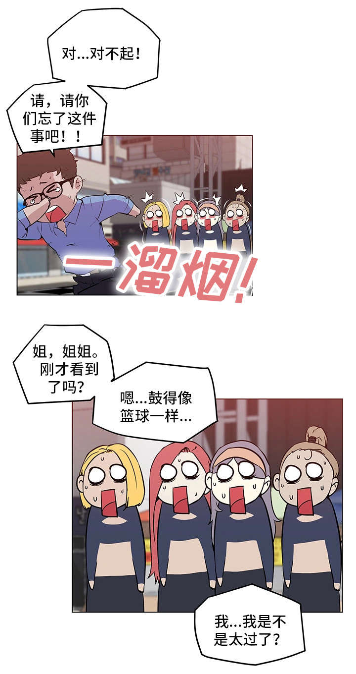 《最爱寻觅》第2话 第24页