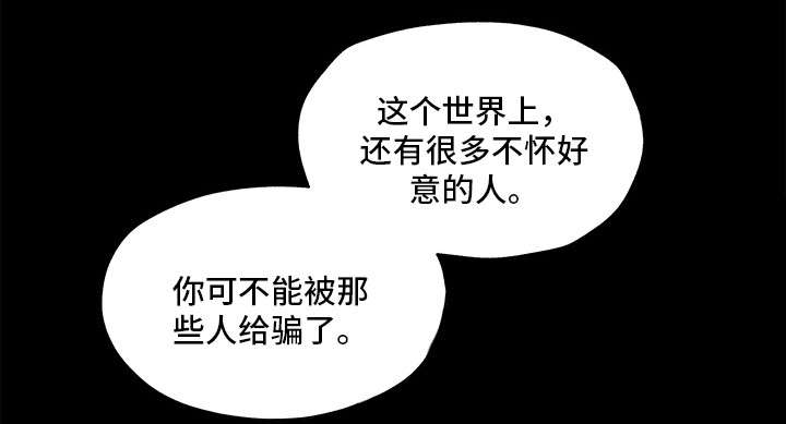 《最爱寻觅》第2话 第5页