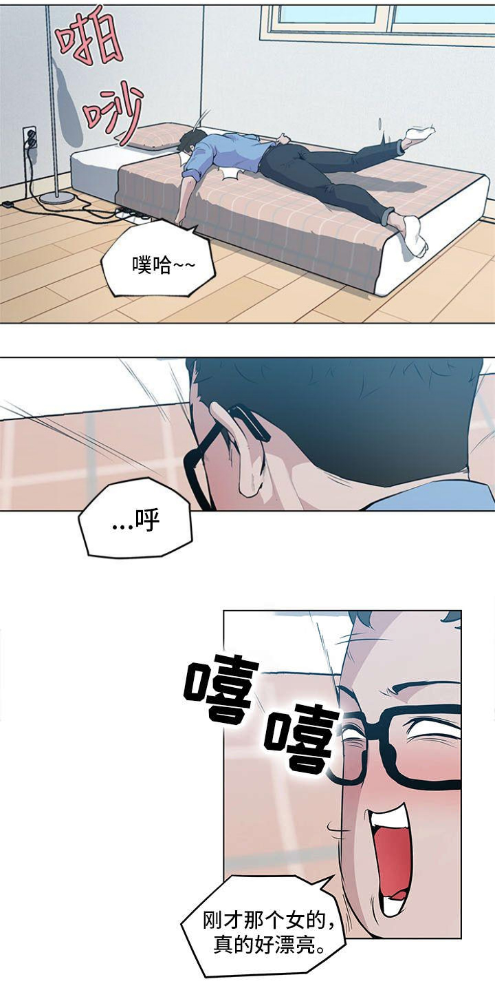 《最爱寻觅》第3话 第13页