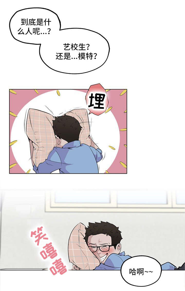 《最爱寻觅》第3话 第14页