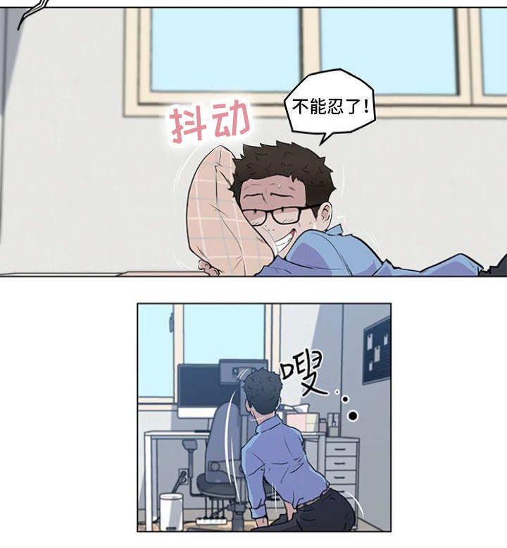 《最爱寻觅》第3话 第15页