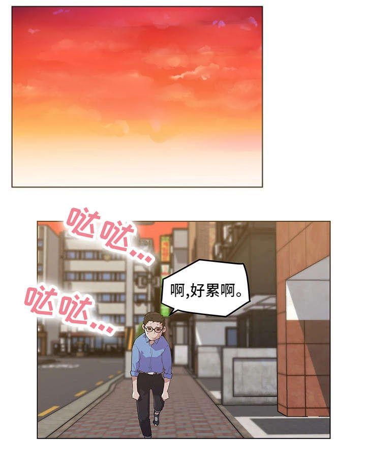 《最爱寻觅》第3话 第1页