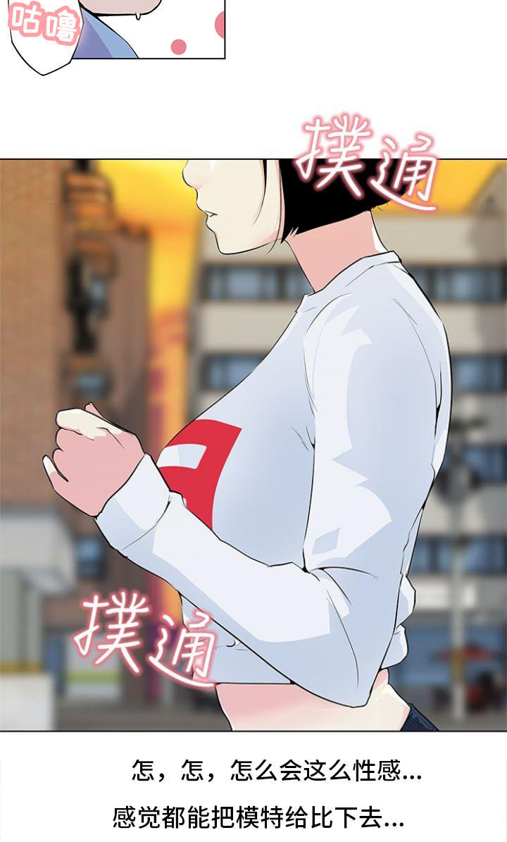 《最爱寻觅》第3话 第7页