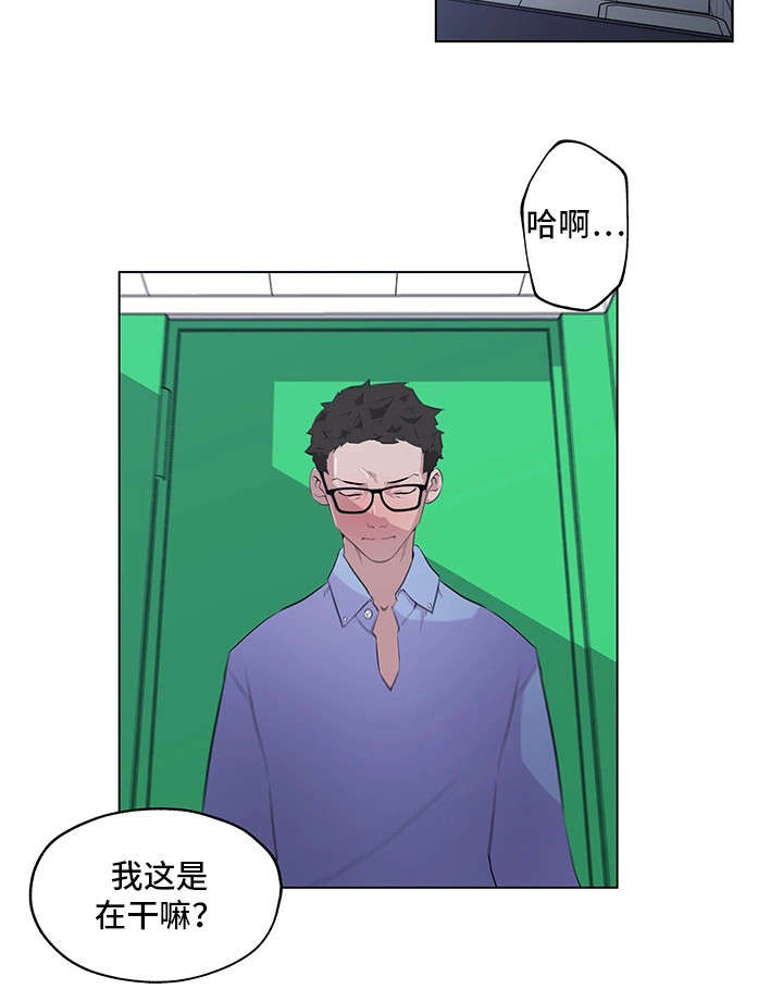 《最爱寻觅》第1话 第11页