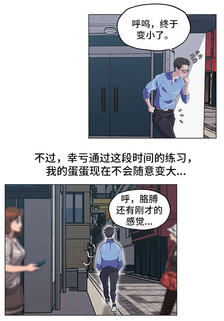 《最爱寻觅》第1话 第15页
