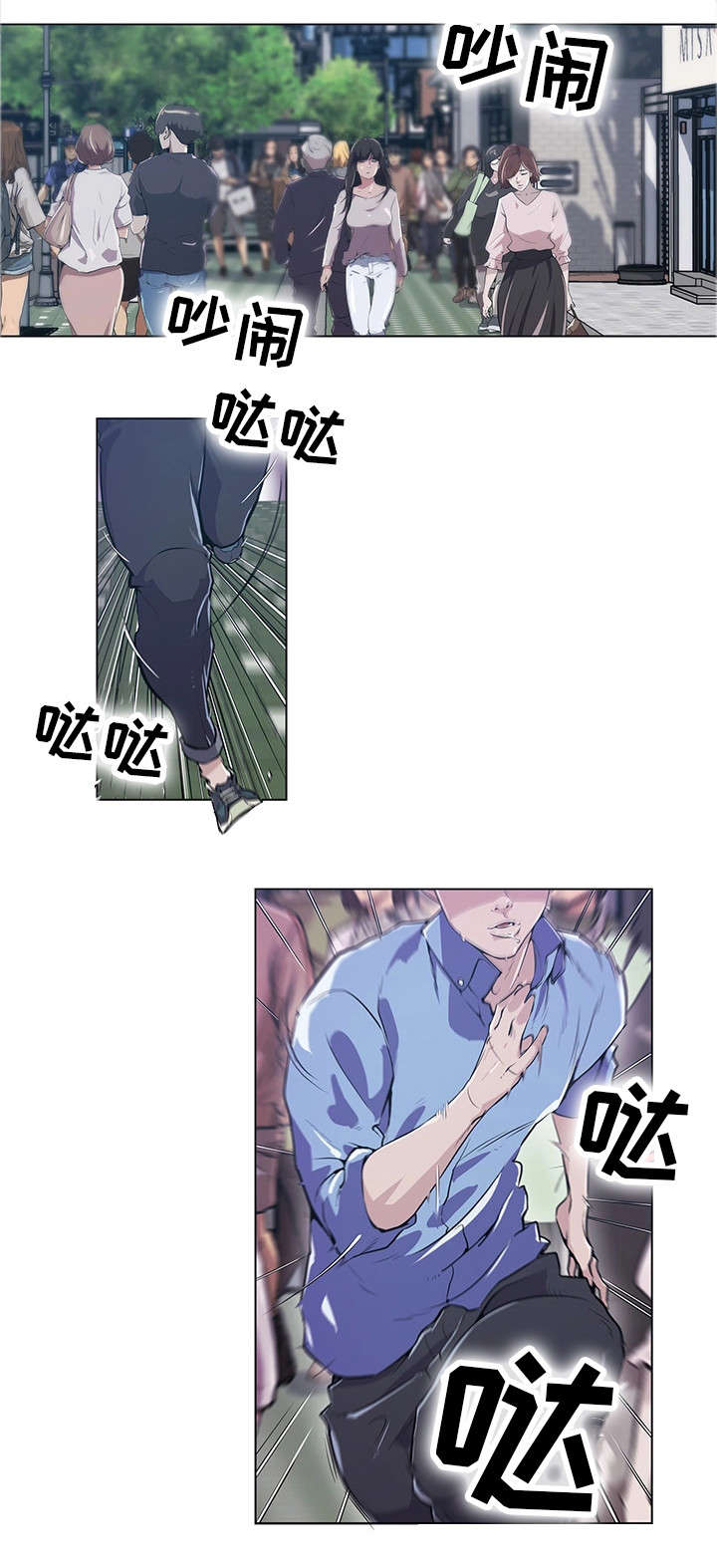 《最爱寻觅》第1话 第1页