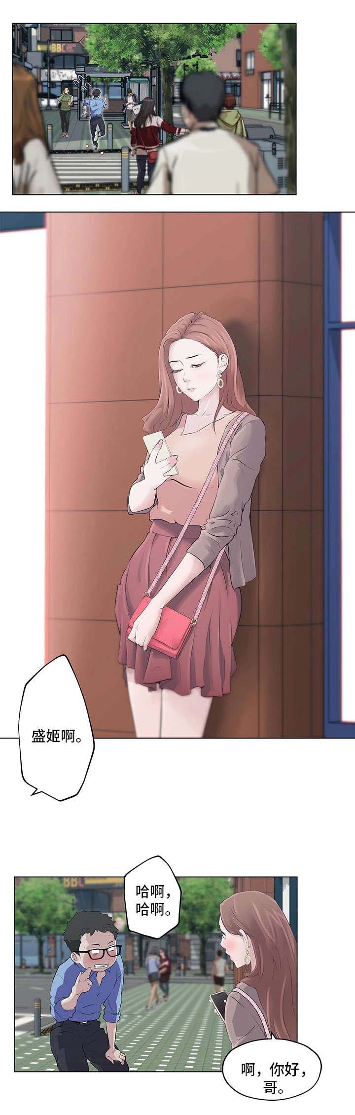 《最爱寻觅》第1话 第2页