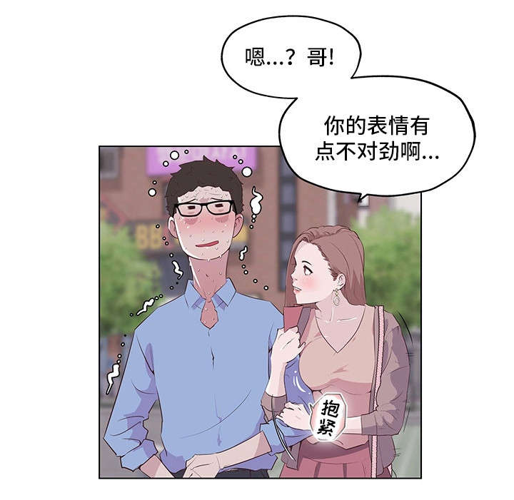 《最爱寻觅》第1话 第6页