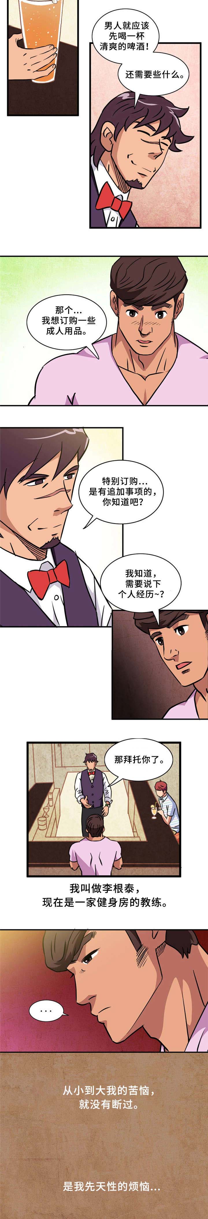 《巷尾小店》第3话 第3页