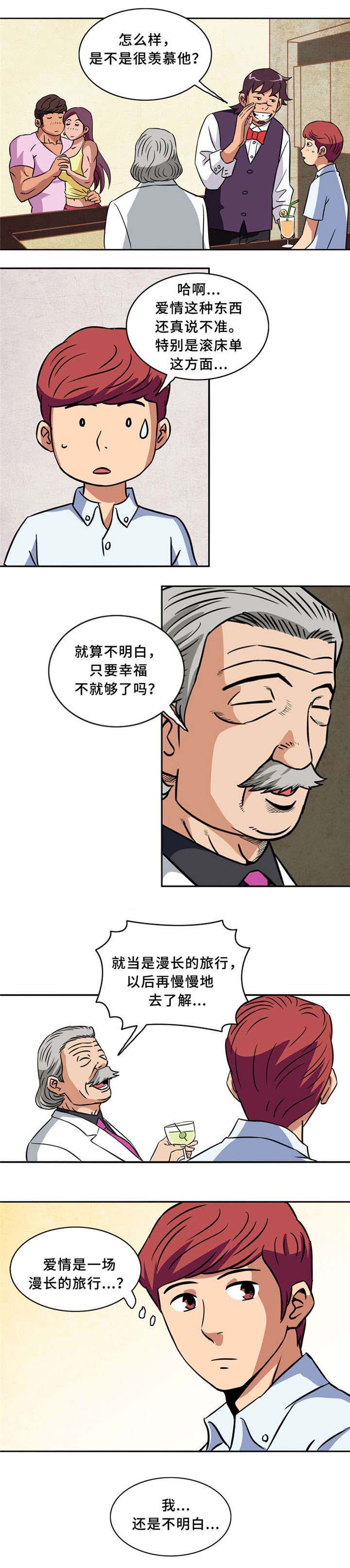 《巷尾小店》第6话 第10页