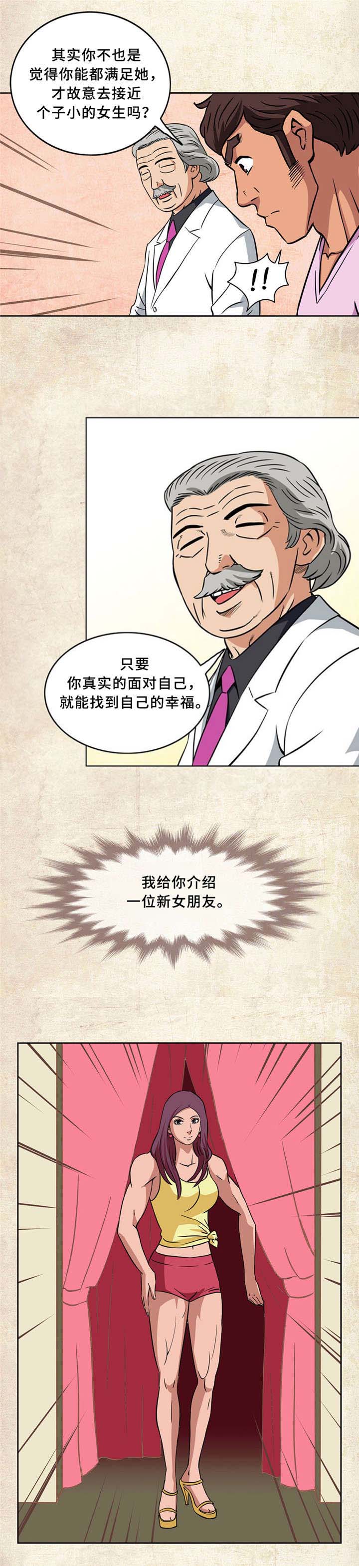 《巷尾小店》第6话 第3页