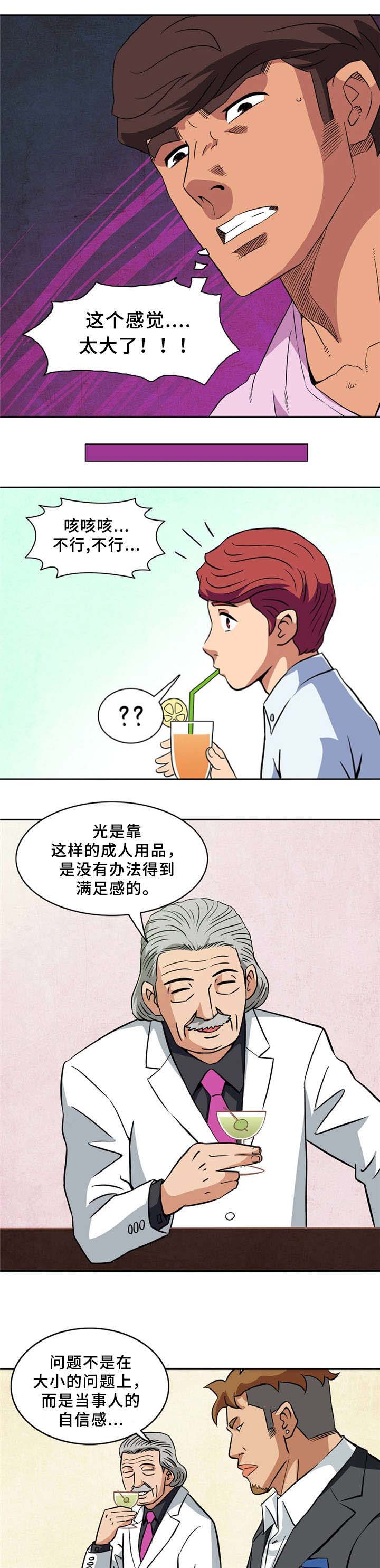 《巷尾小店》第5话 第1页