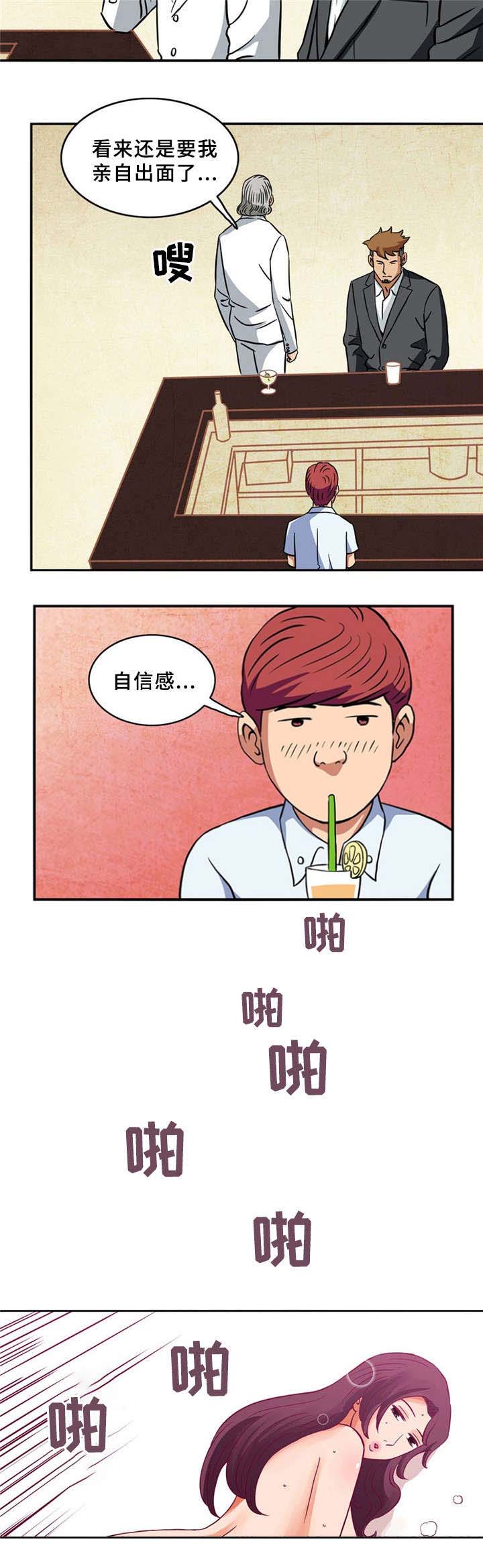 《巷尾小店》第5话 第2页