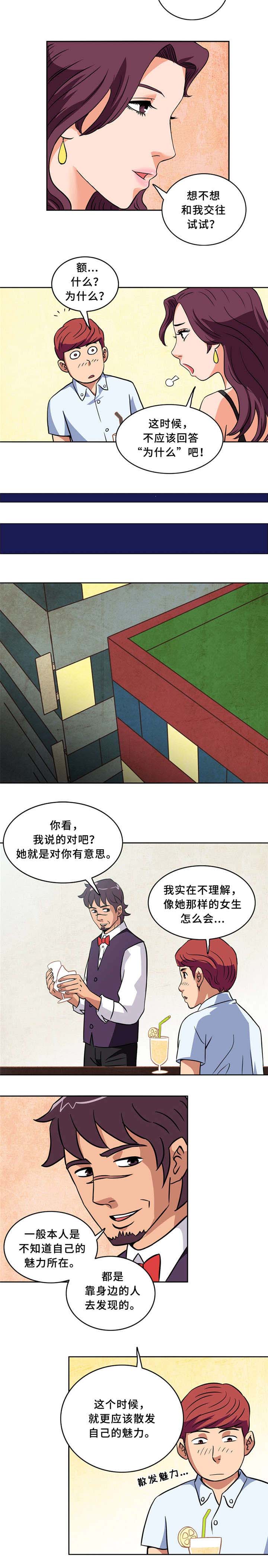 《巷尾小店》第5话 第7页