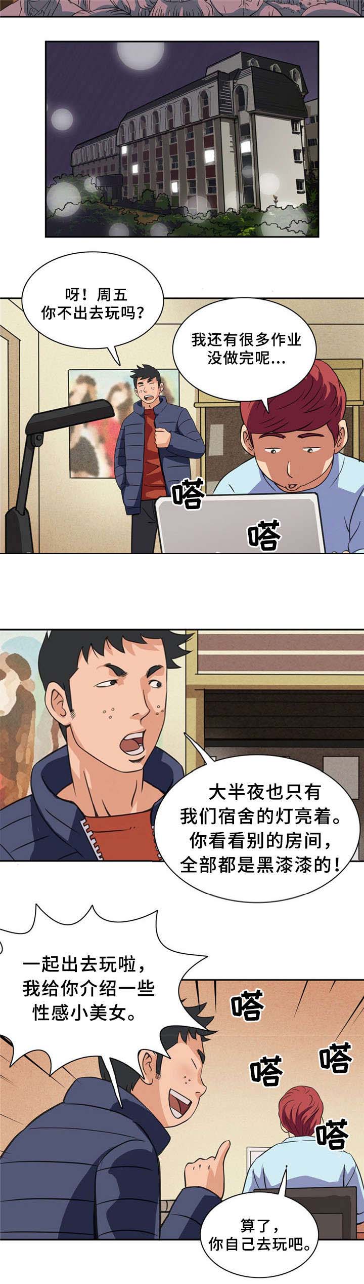 《巷尾小店》第7话 第2页
