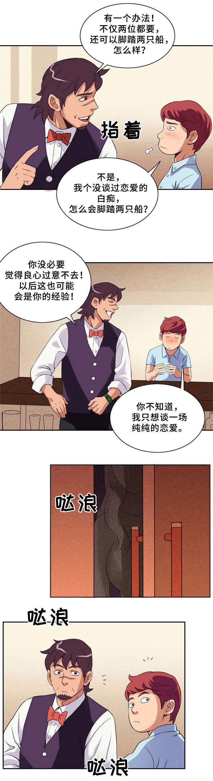 《巷尾小店》第7话 第5页