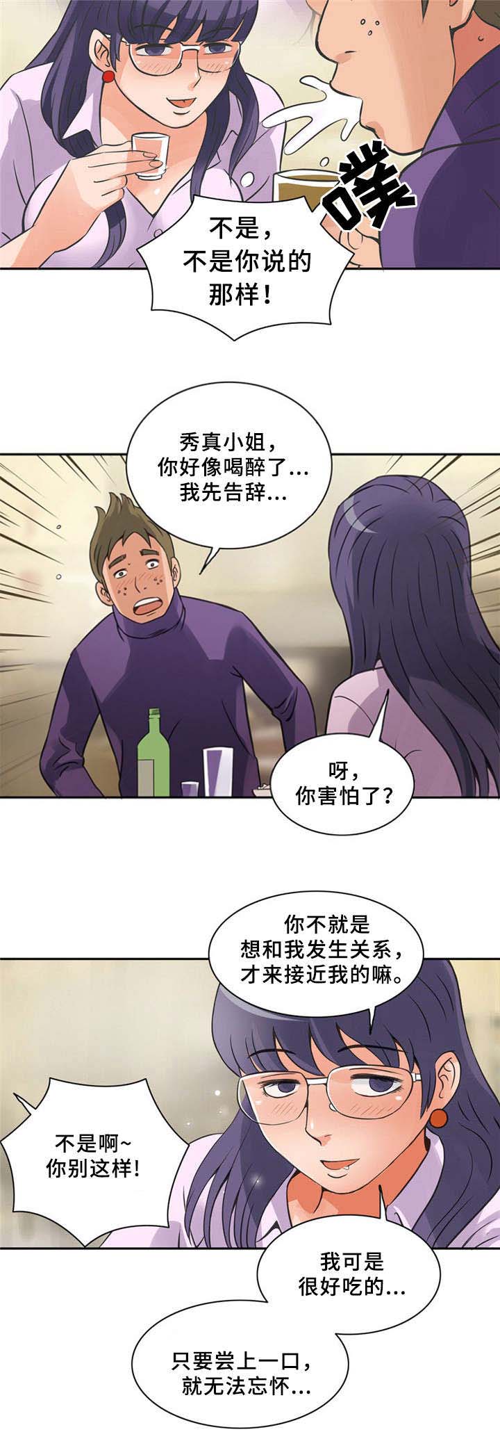 《巷尾小店》第8话 第10页