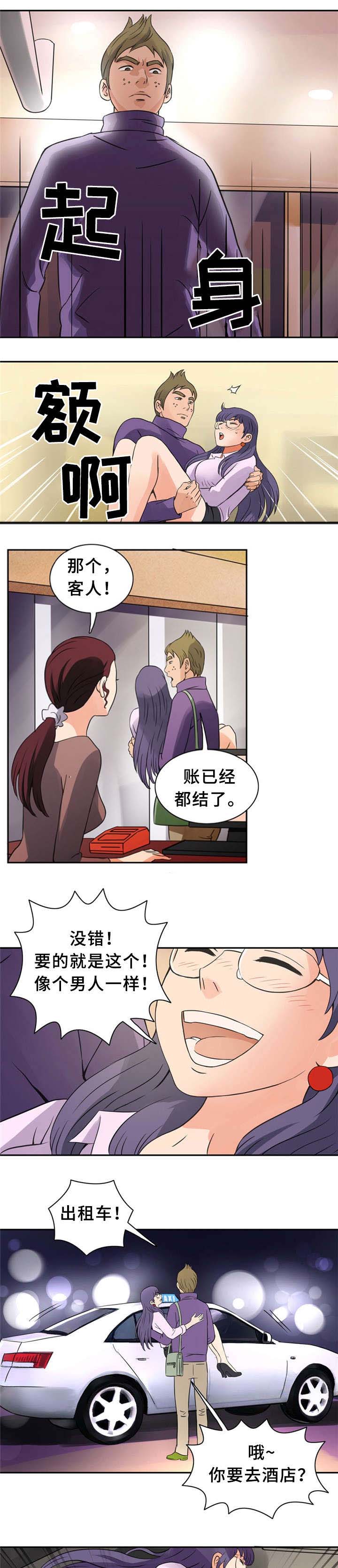 《巷尾小店》第9话 第1页