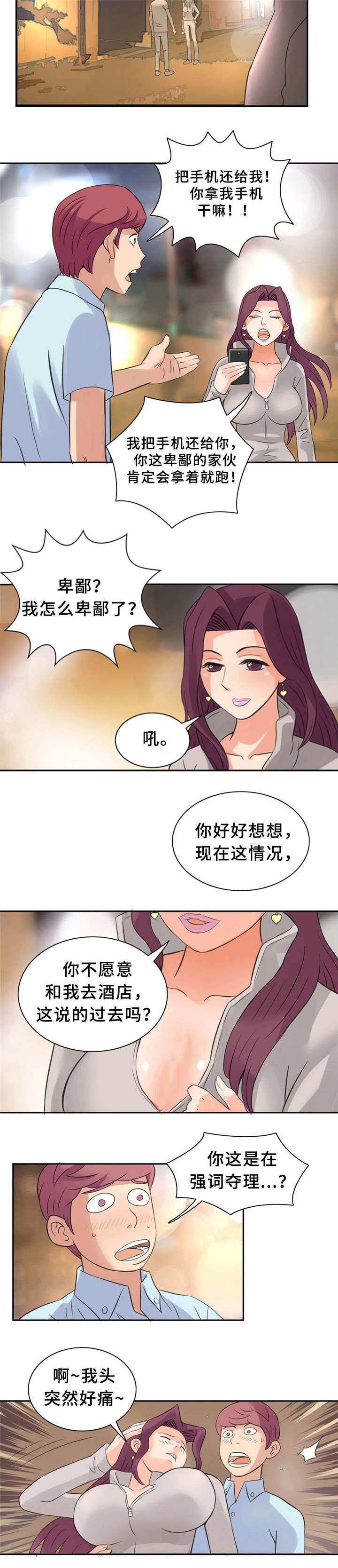 《巷尾小店》第12话 第2页