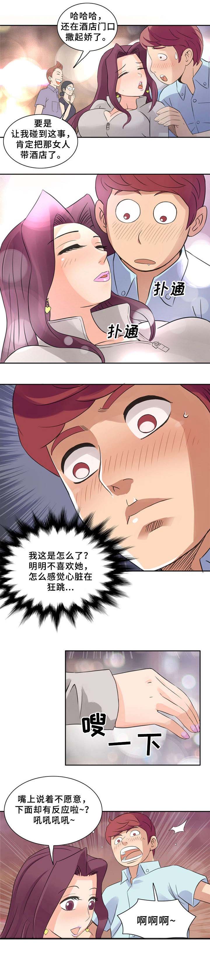 《巷尾小店》第12话 第3页