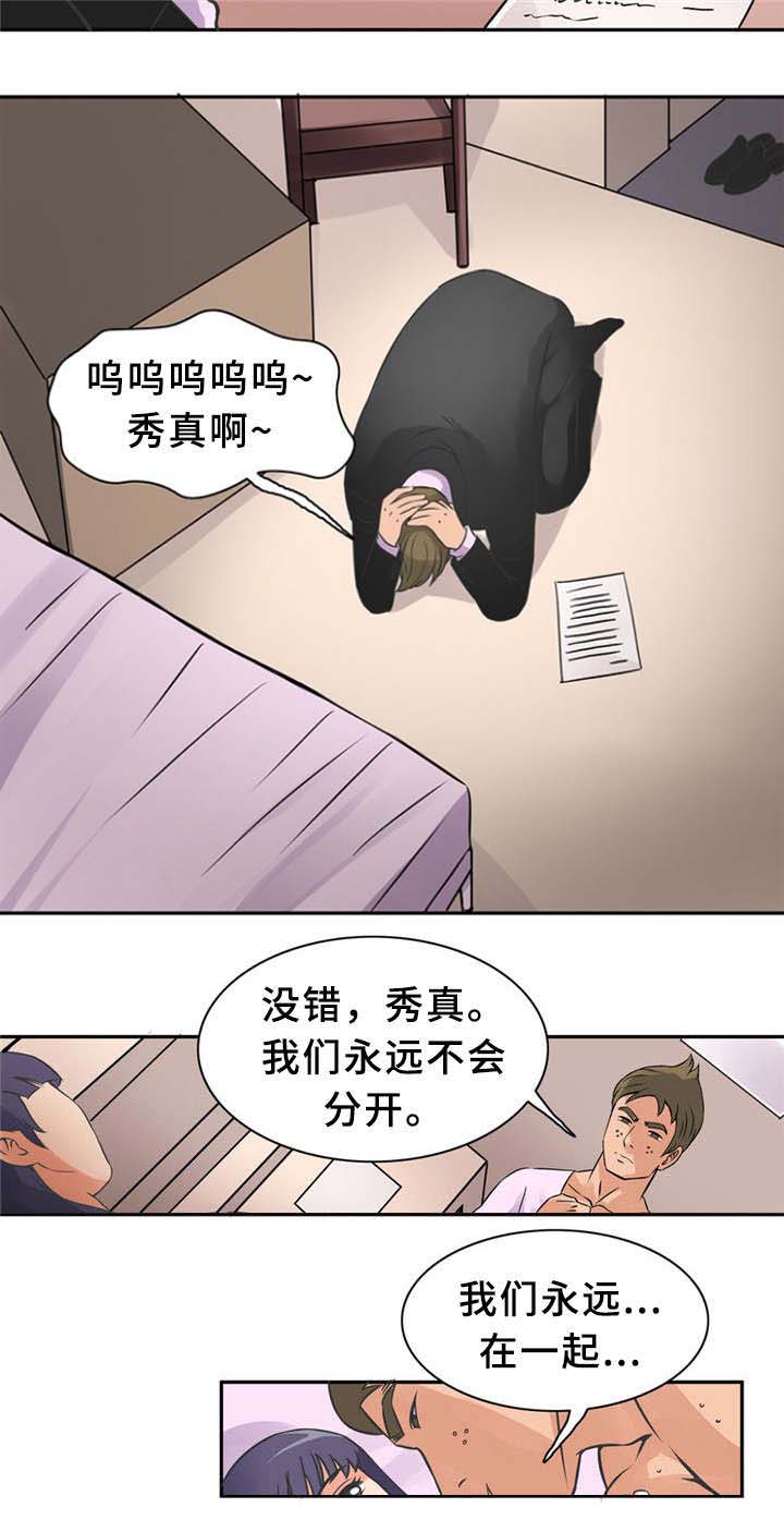 《巷尾小店》第11话 第2页