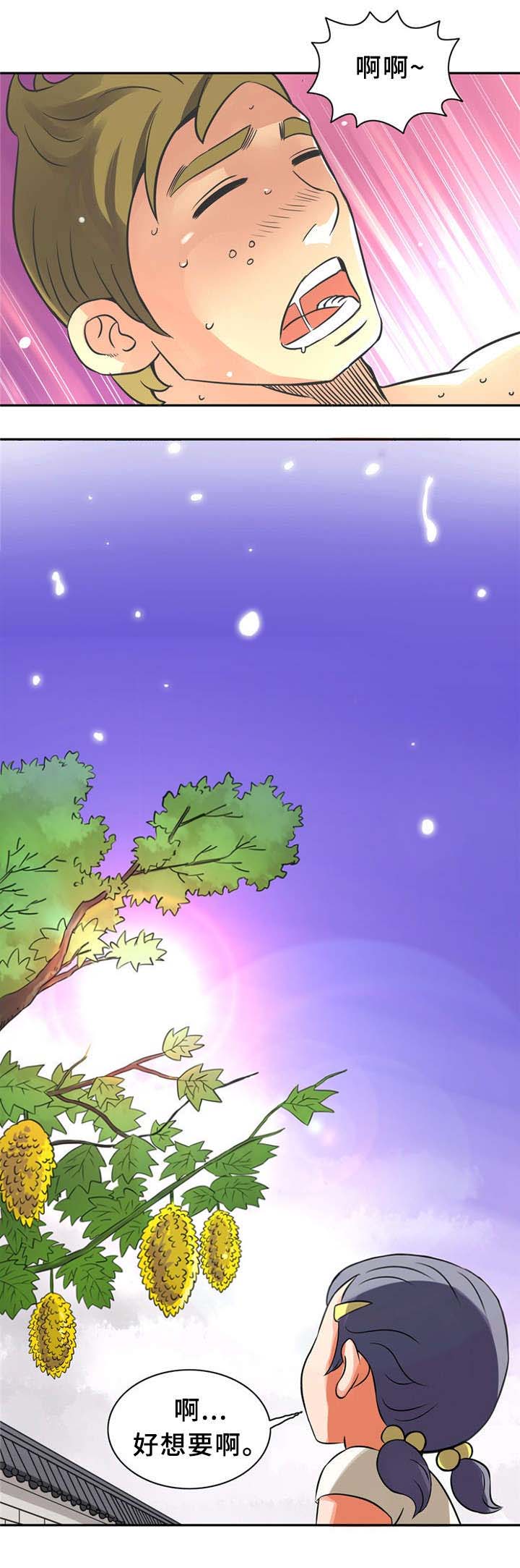 《巷尾小店》第11话 第3页