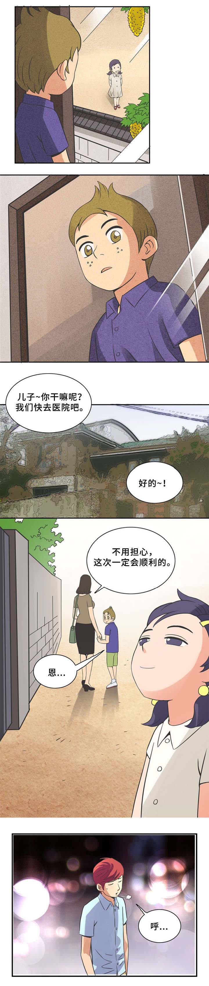 《巷尾小店》第11话 第4页