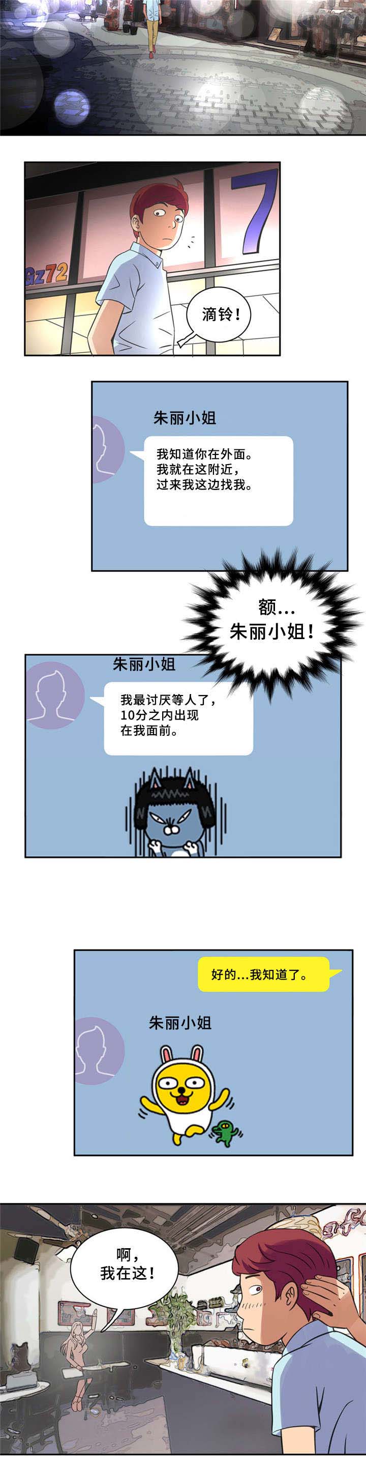 《巷尾小店》第11话 第6页