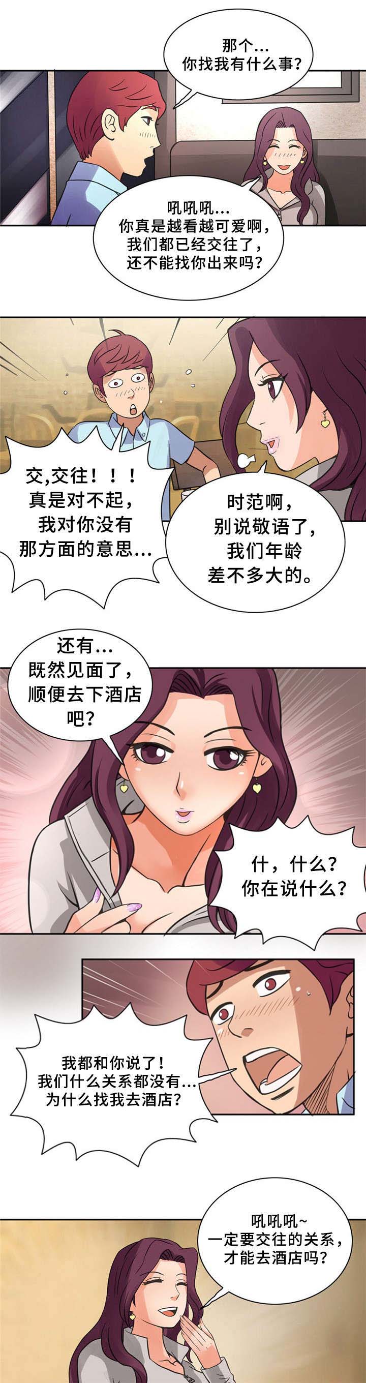 《巷尾小店》第11话 第7页