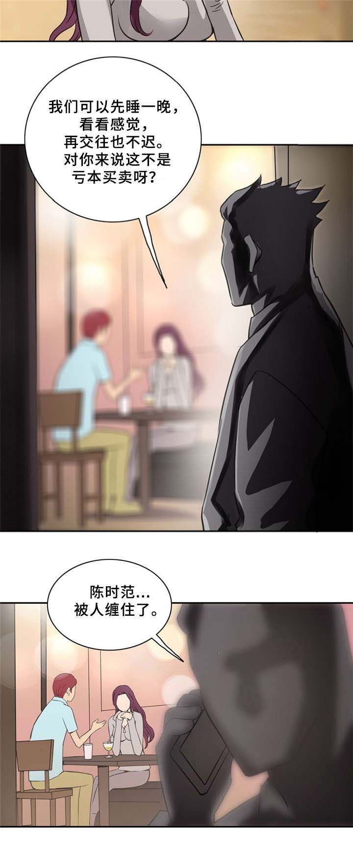 《巷尾小店》第11话 第8页