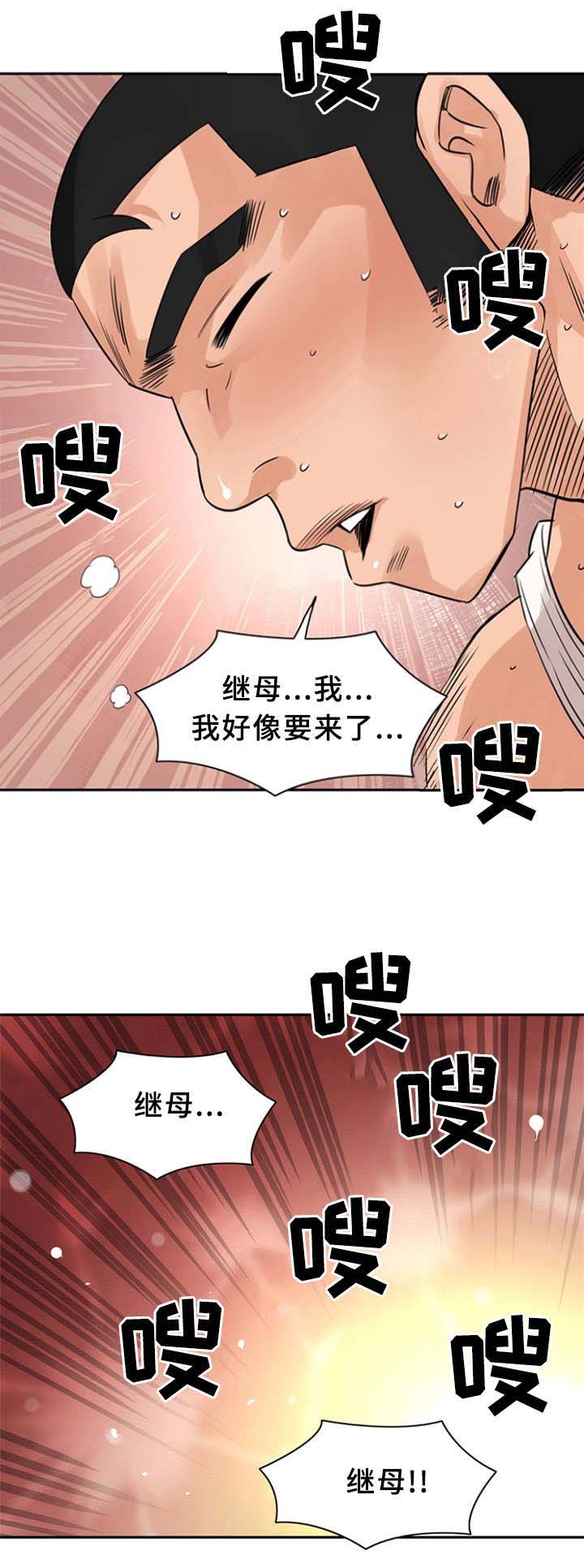 《巷尾小店》第14话 第10页