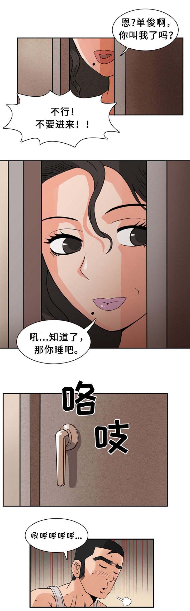 《巷尾小店》第14话 第11页