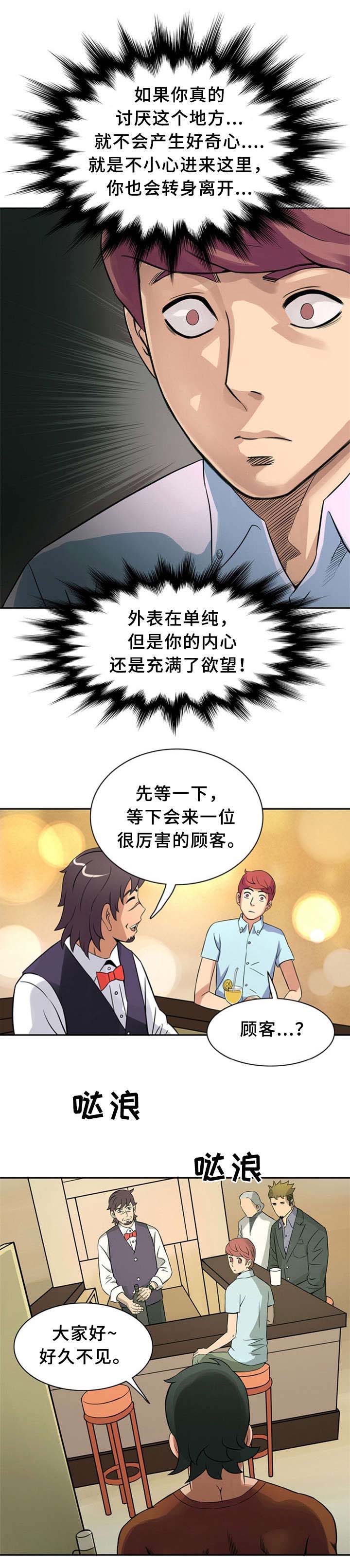 《巷尾小店》第14话 第1页