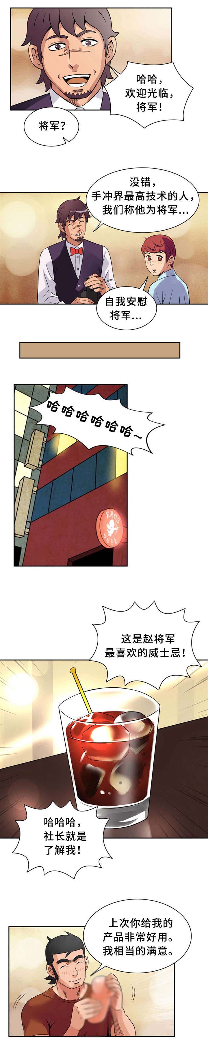 《巷尾小店》第14话 第2页